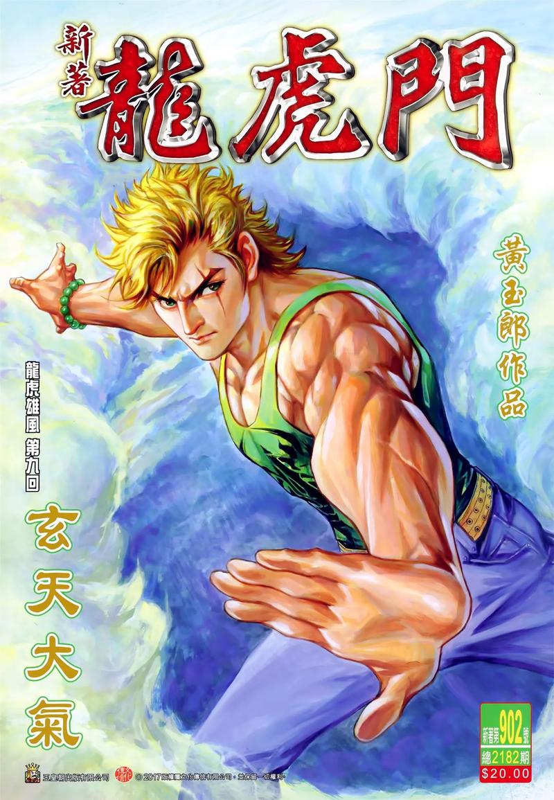 港漫男人版
