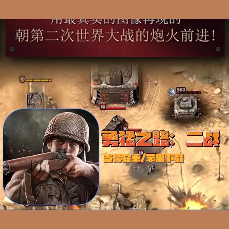 勇猛之战二战最新版无限阅读