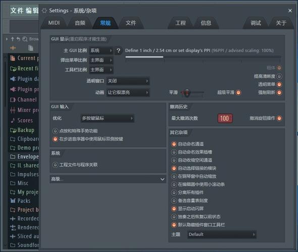 flstudio安卓破解汉化