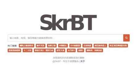 skrbt连接 直达
