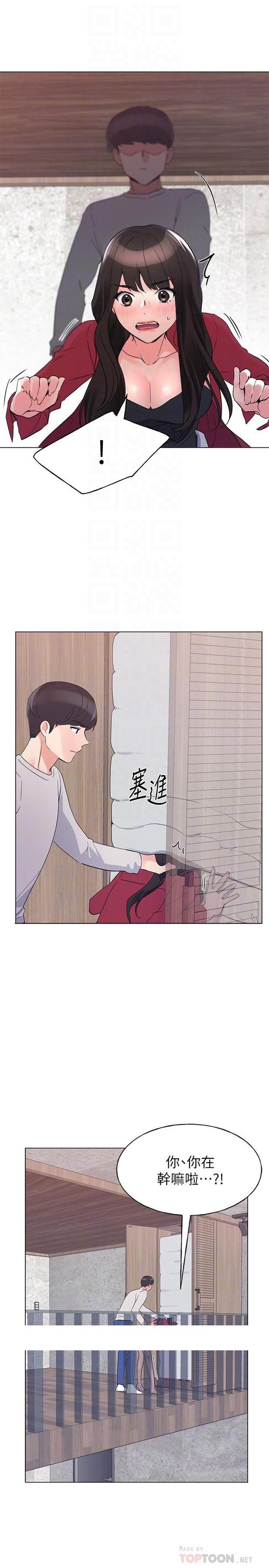 taptoon漫画汉化版