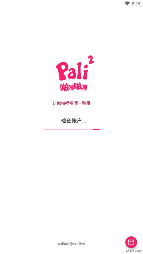 噼哩噼哩palipali