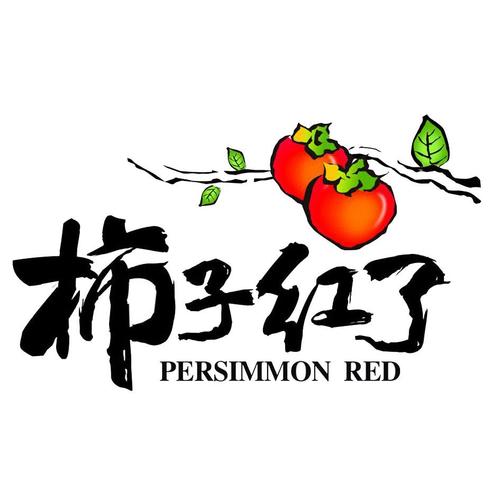 柿子小说