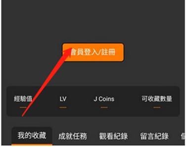 JMCOMIC2安装包安卓页面版