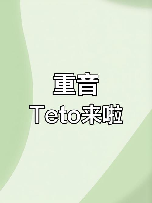 重音teto音源网站无限阅读