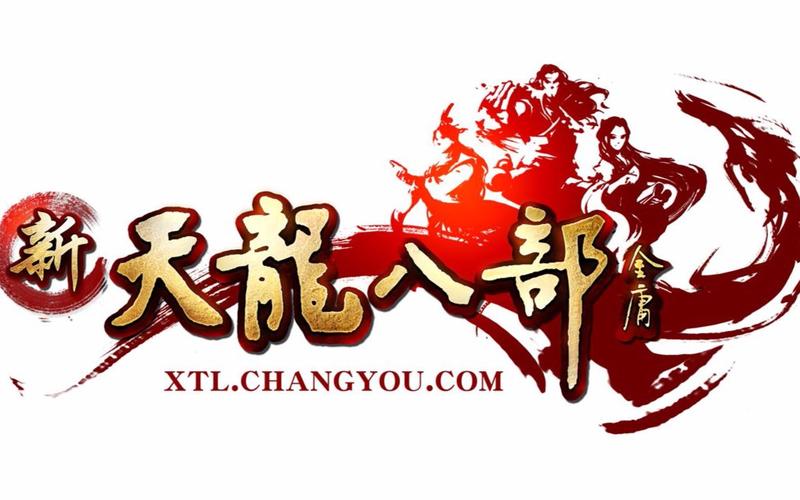 恶魔新天龙八部辅助官网