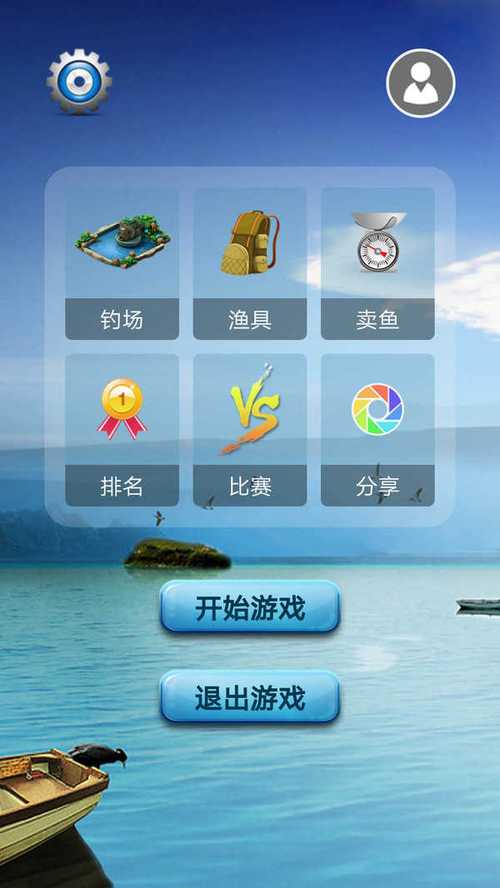 钓鱼看漂无限金币安卓下载真人版