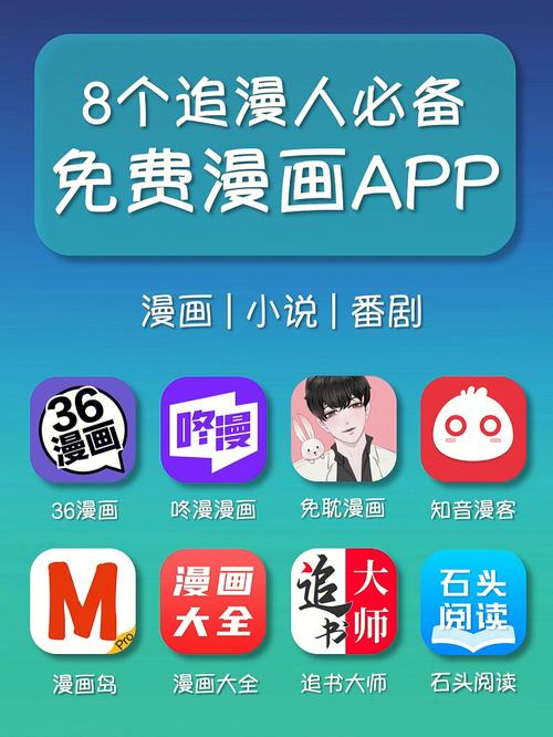 北巷漫画vip免费版无广告安装