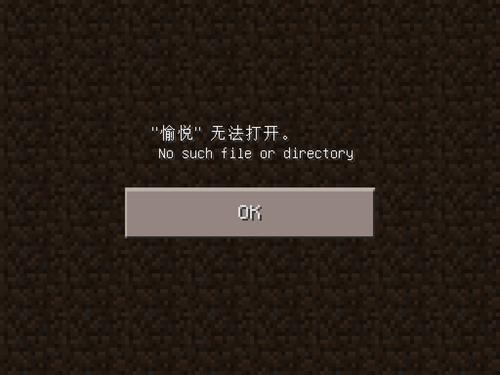 我的世界无法导出存档