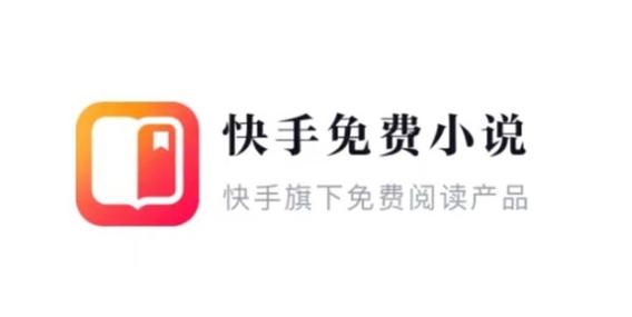 快手的小说怎么找不到