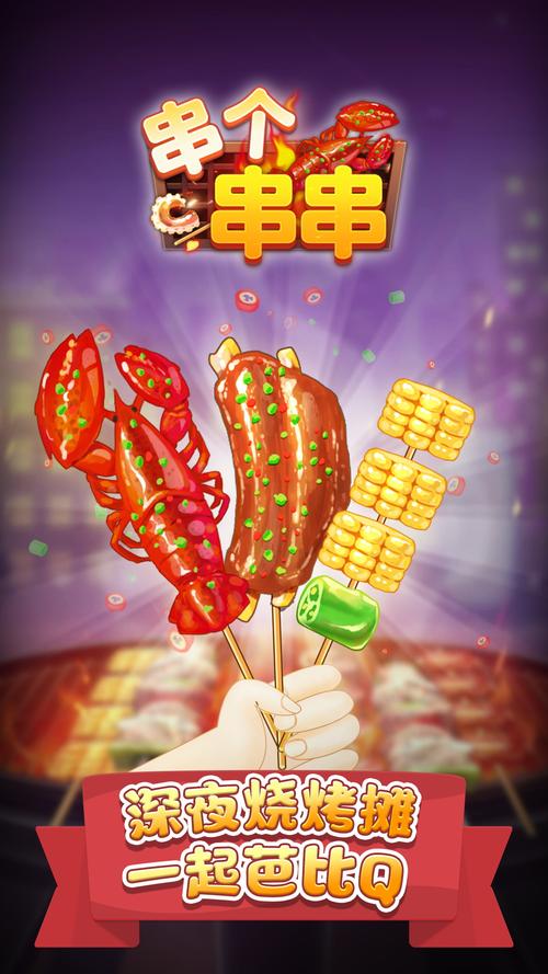 小串串烧游戏单机版