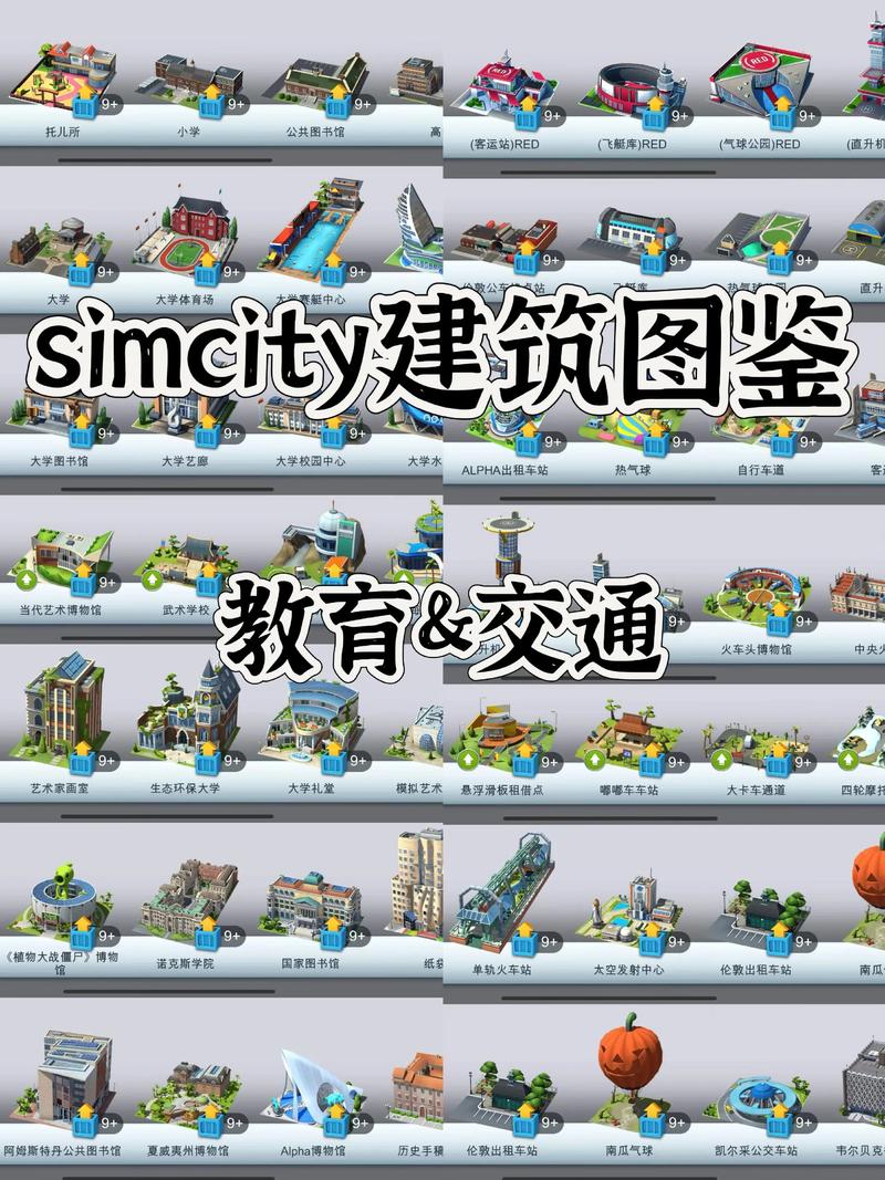 建筑模拟器3中文版无限金币版和无限等级