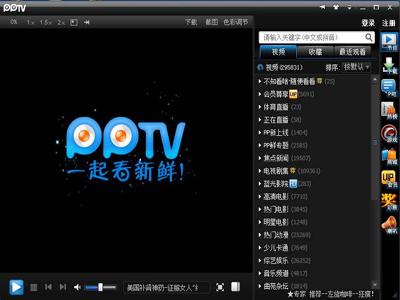 pptvTV直播