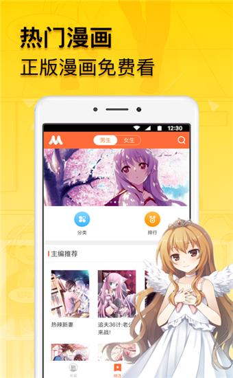 布丁土豪漫画免费漫画下载图标