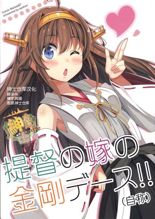 绅士仓库汉化版