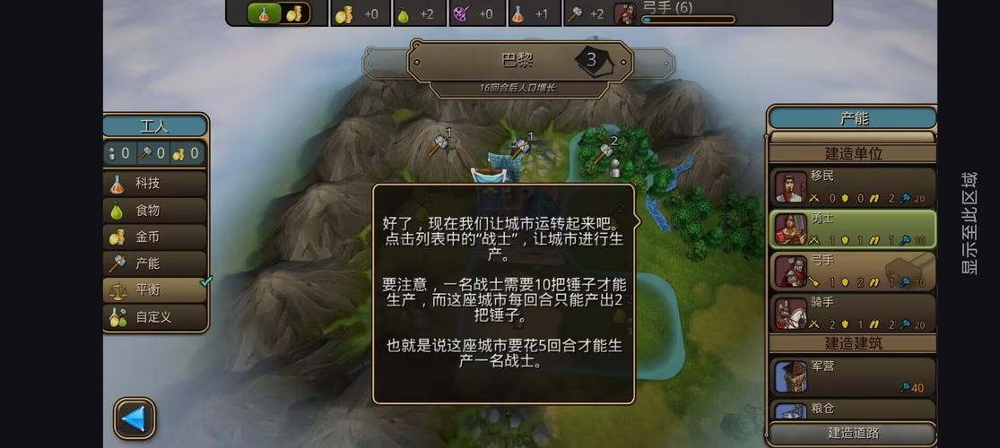 文明变革2安卓汉化版经典版无广告