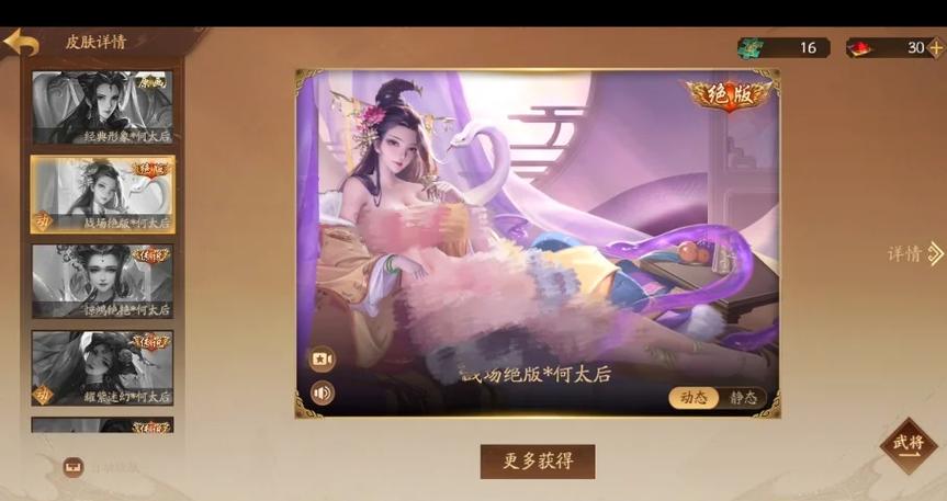 三国杀奶杀最新版最新消息