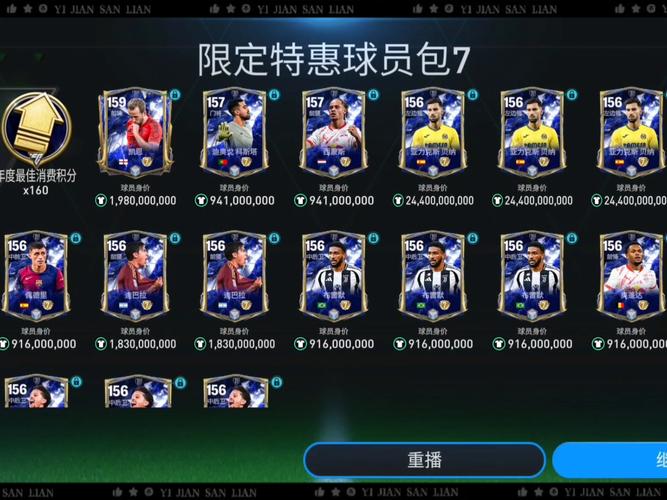 fc足球世界无限点券破解版看书版