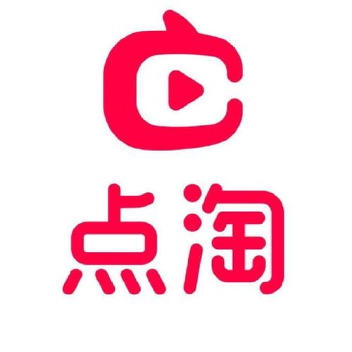 点淘老版本