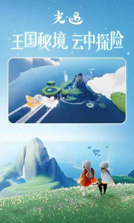 sky白鸟全物品版下载