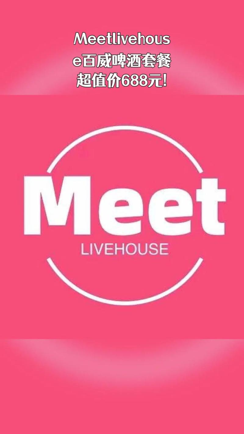 Meet小约会