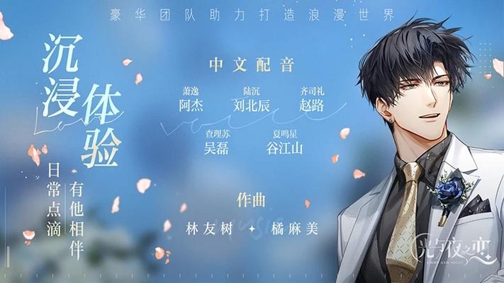 光与夜之恋无限北极星修改器蓝色旧版无广告