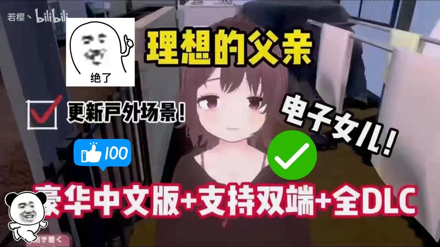 理想爸爸汉化版安卓直装版