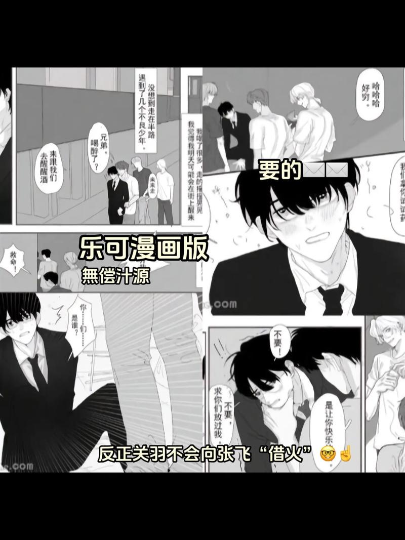 《乐可》未删全漫画版破解无限配额
