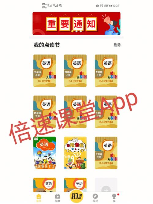 倍速点读正版