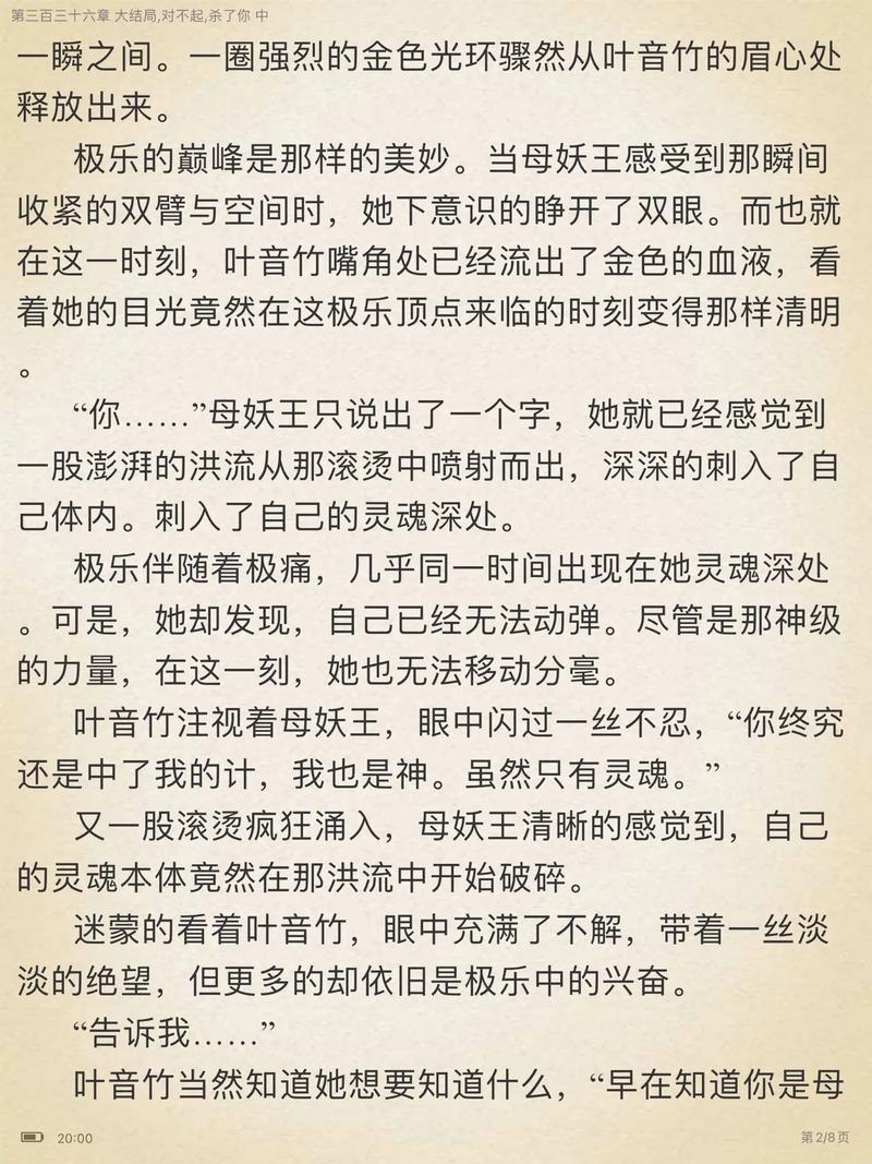 琴帝大结局无删改原文笔趣阁