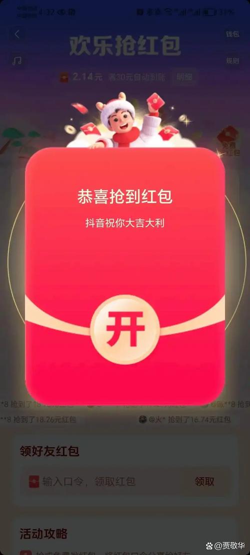 今日热点安装红包版