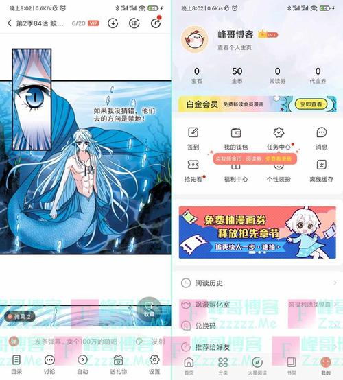 飒漫画永久vip破解