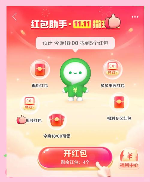 红包助手精产国品免费老版