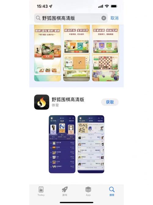 腾讯围棋野狐手机版下载安装官网