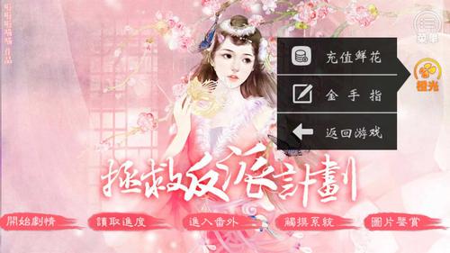 拯救反派手册