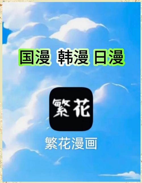 繁花漫画在线阅读页面免费漫画