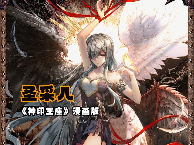 神印王座漫画黄化版免费阅读