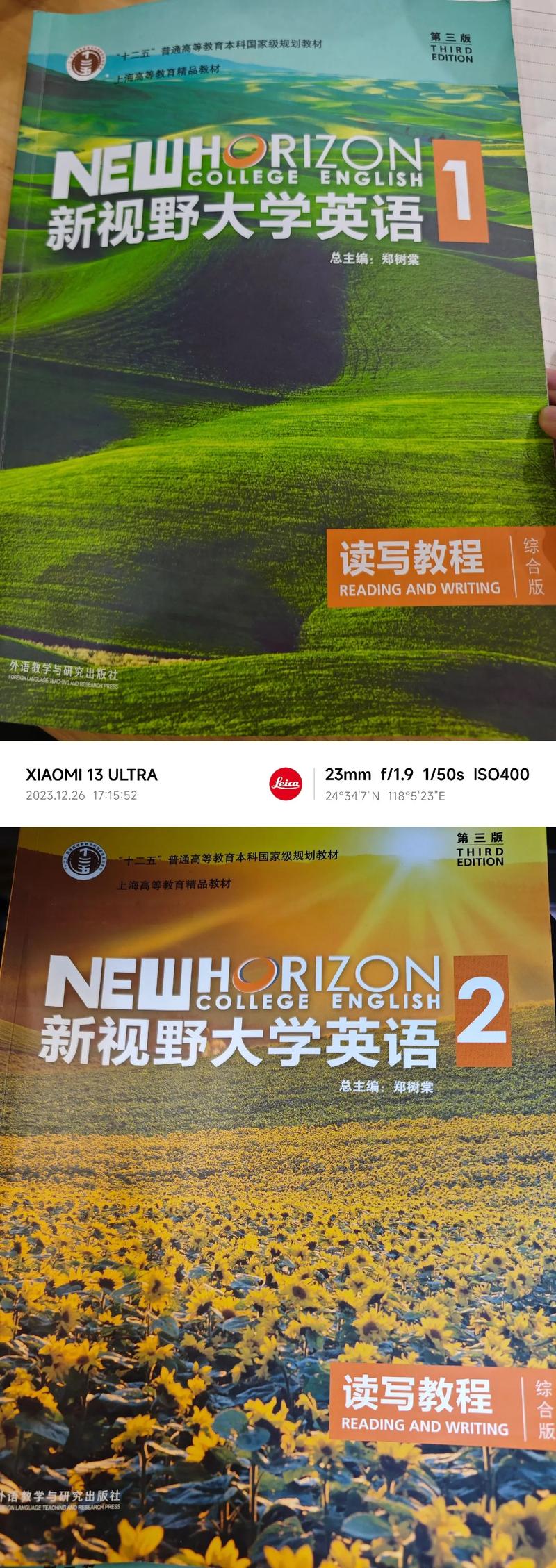 大学新视野英语无限时间版