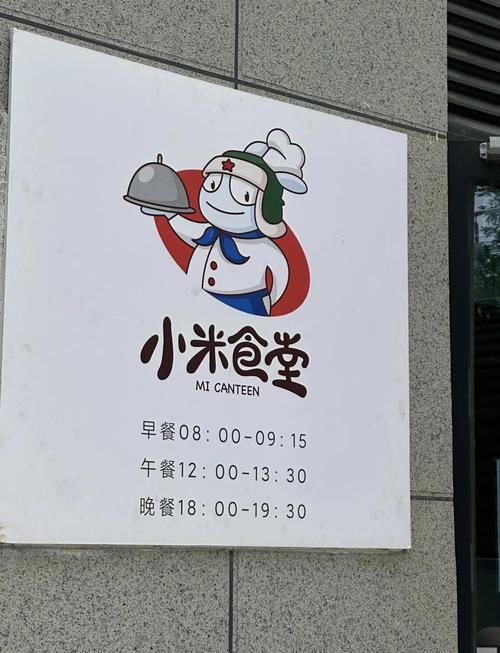 小米饭app