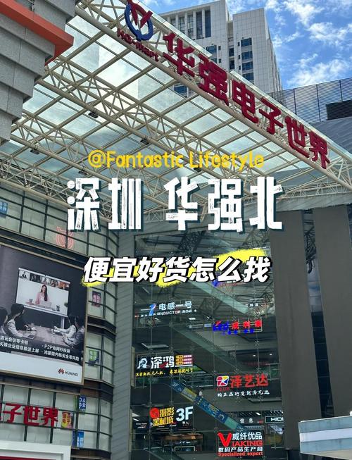 华强北商城最新官网版下载截图