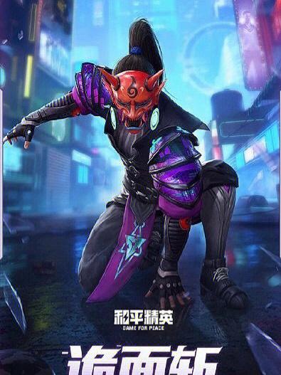 和平精英全皮肤破解版无广告无弹窗版