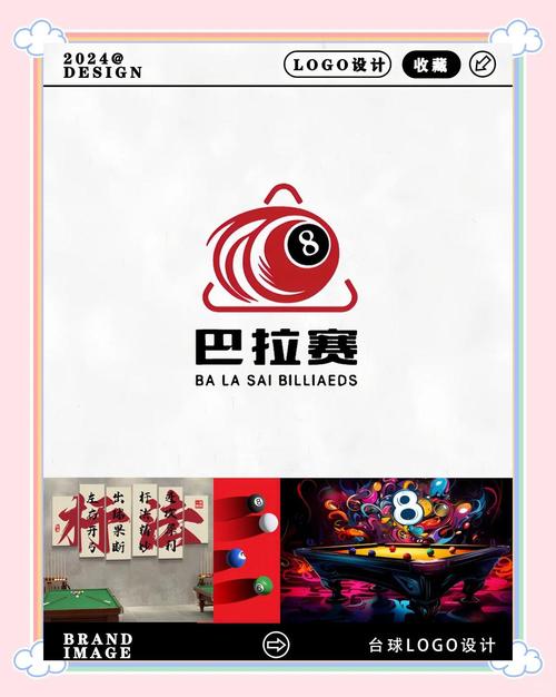 台球辅助线脚本轻量版