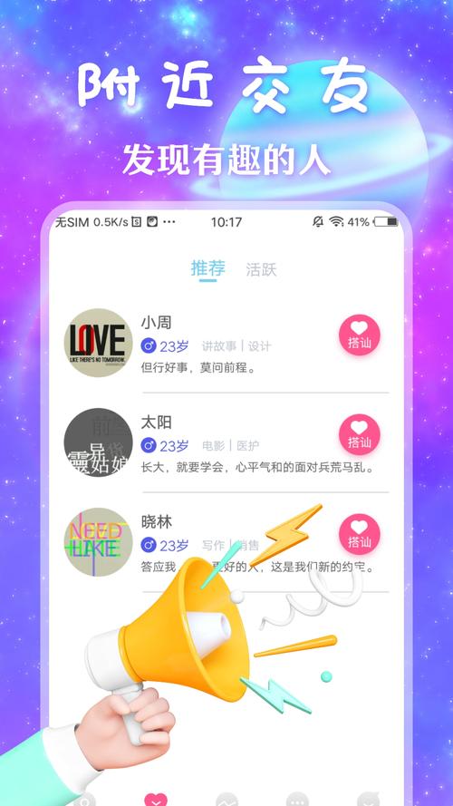 风月聊天交友