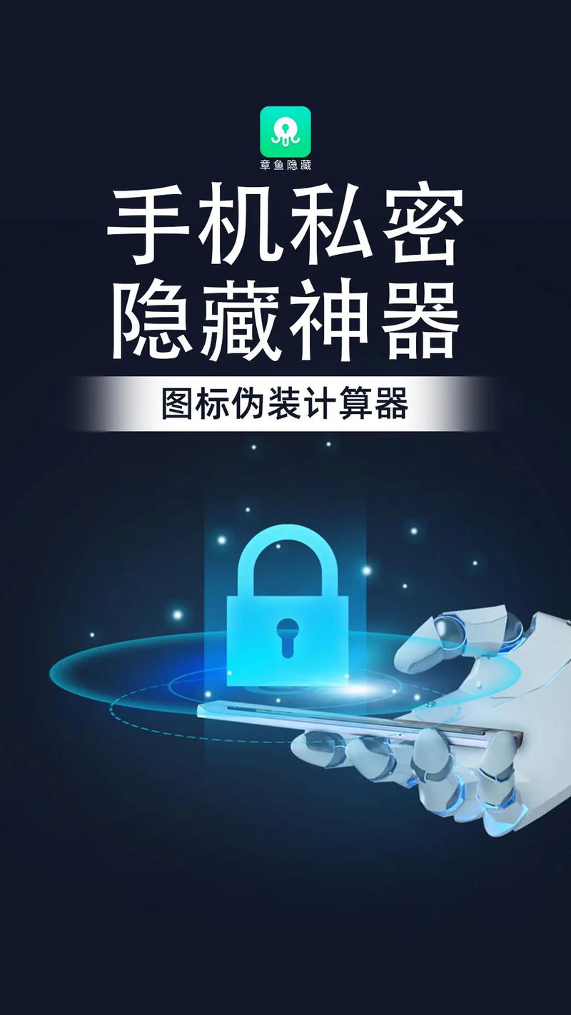 秘密手机游戏