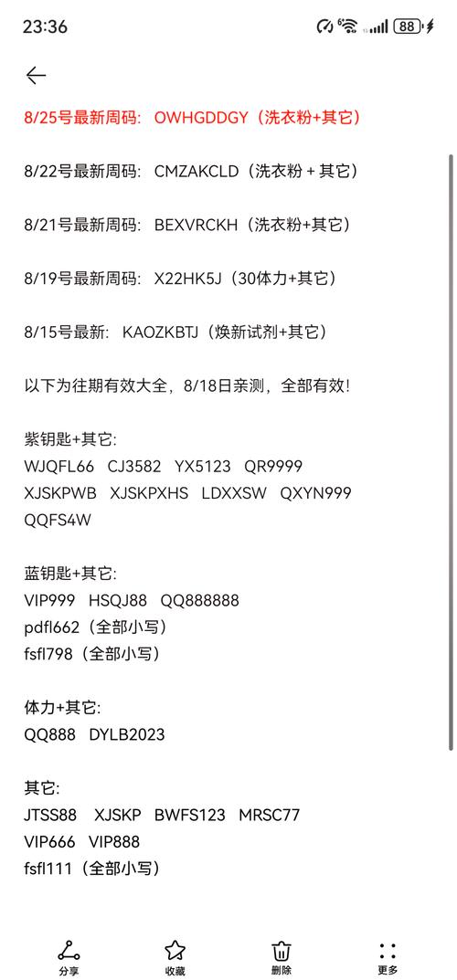 星陨计划2025最新兑换码免费无限制版