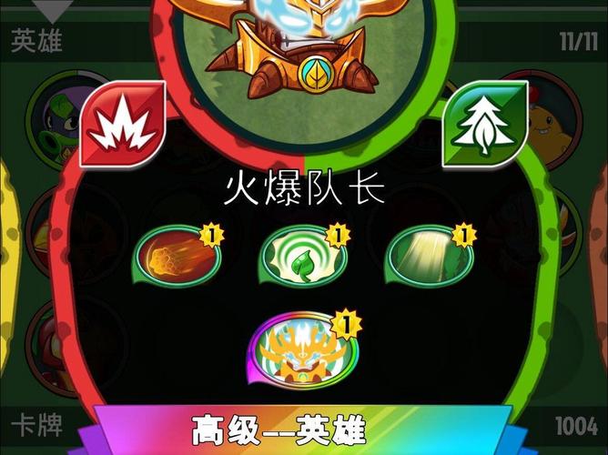 PvZ英雄正版