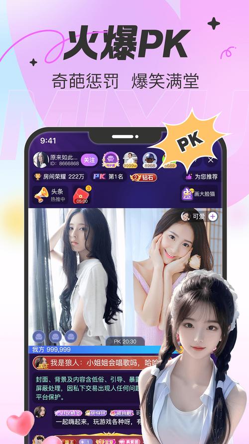 蜜语live官网最新版的功能介绍去广告安卓版