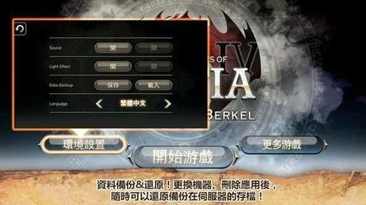 艾诺迪亚5黑暗的光芒光环加速版