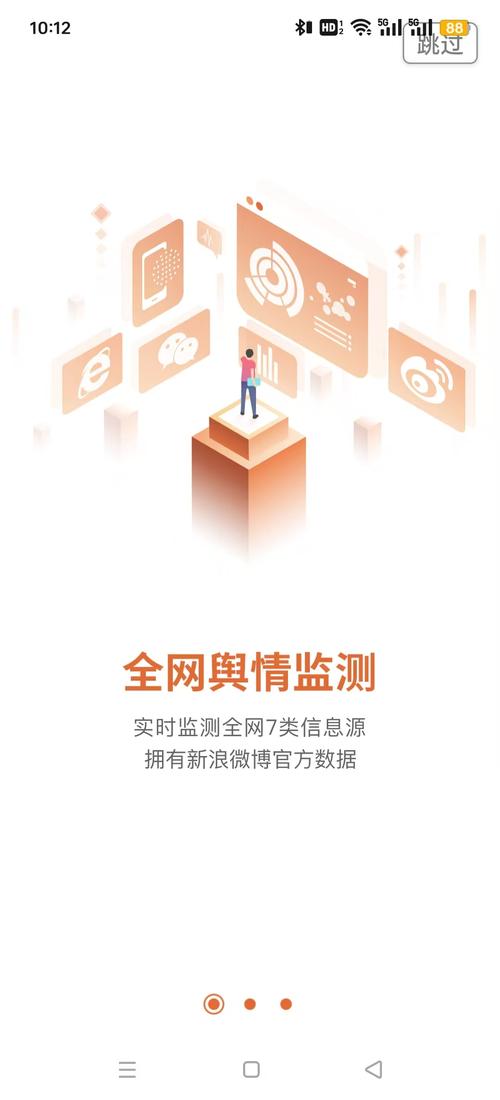 新浪舆情通app最新版本更新内容内购版缩略图