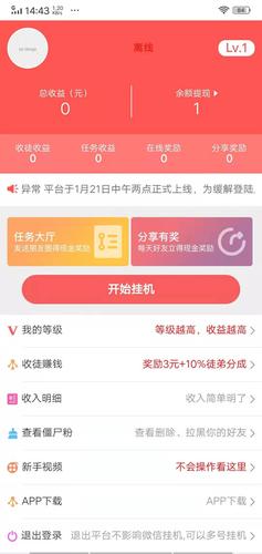 微圈挂机赚钱软件中文版